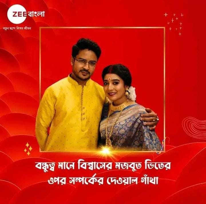 rai and anirban