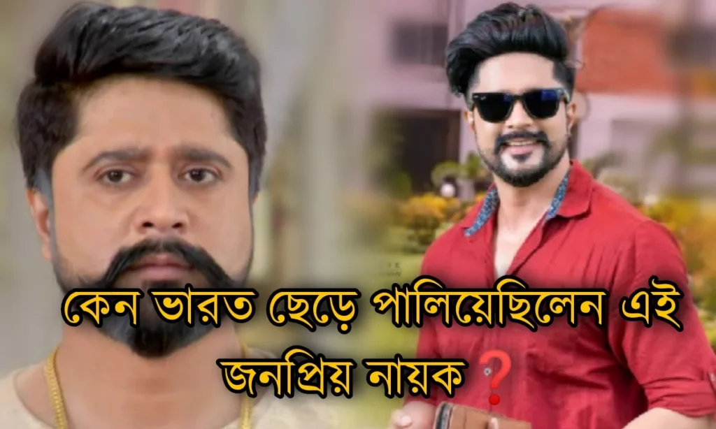 Bangladeshi actor returned to Kolkata