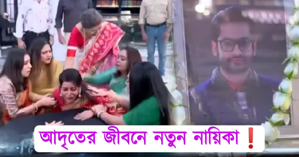 Tollywood serial Grihaprabash, star jalsha, Ushasi Roy, Sushmit Mukherjee, Entertainmentnews, entertainment, বিনোদন, স্টার জলসা, অভিনেতা, অভিনেত্রী, টলিউড, গৃহপ্রবেশ, সুস্মিত মুখার্জী, ঊষসী রায়, সিরিয়াল, ধারাবাহিক