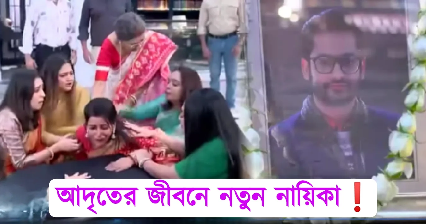 Tollywood serial Grihaprabash, star jalsha, Ushasi Roy, Sushmit Mukherjee, Entertainmentnews, entertainment, বিনোদন, স্টার জলসা, অভিনেতা, অভিনেত্রী, টলিউড, গৃহপ্রবেশ, সুস্মিত মুখার্জী, ঊষসী রায়, সিরিয়াল, ধারাবাহিক