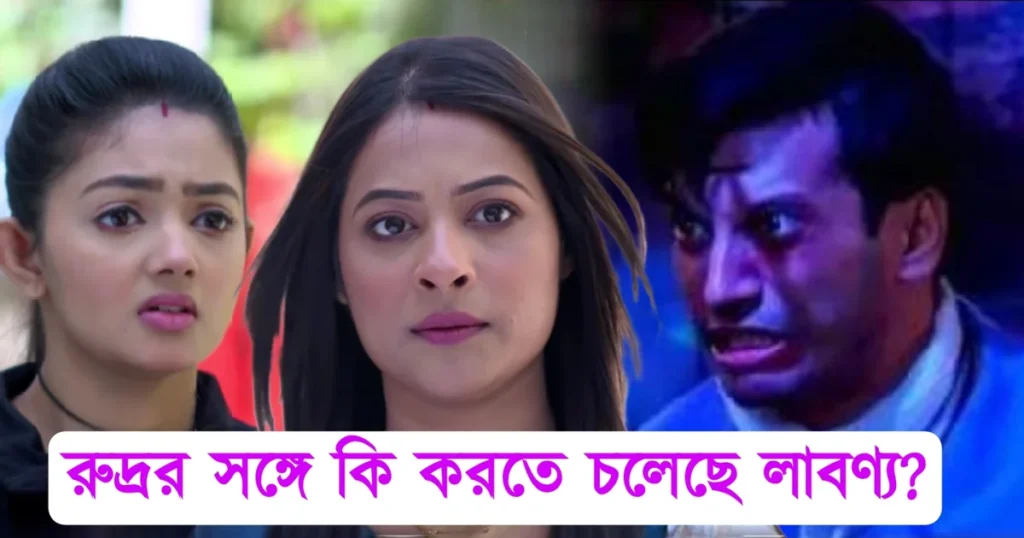 Tollywood,Zee Bangla, serial Phulki, entertainment, Dibyani Mondal, Abhishek Bose, অভিষেক বোস, টলিউড, জি বাংলা,সিরিয়াল, ধারাবাহিক, ফুলকি, বিনোদন, দিব্যানী মন্ডল