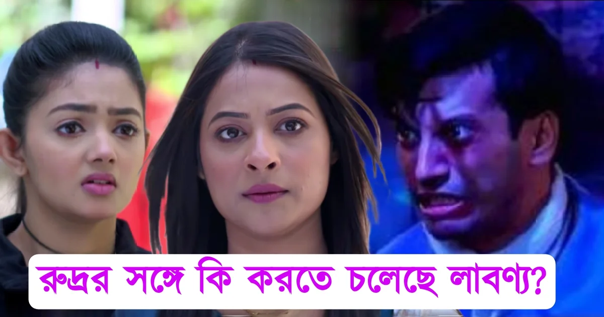 Tollywood,Zee Bangla, serial Phulki, entertainment, Dibyani Mondal, Abhishek Bose, অভিষেক বোস, টলিউড, জি বাংলা,সিরিয়াল, ধারাবাহিক, ফুলকি, বিনোদন, দিব্যানী মন্ডল