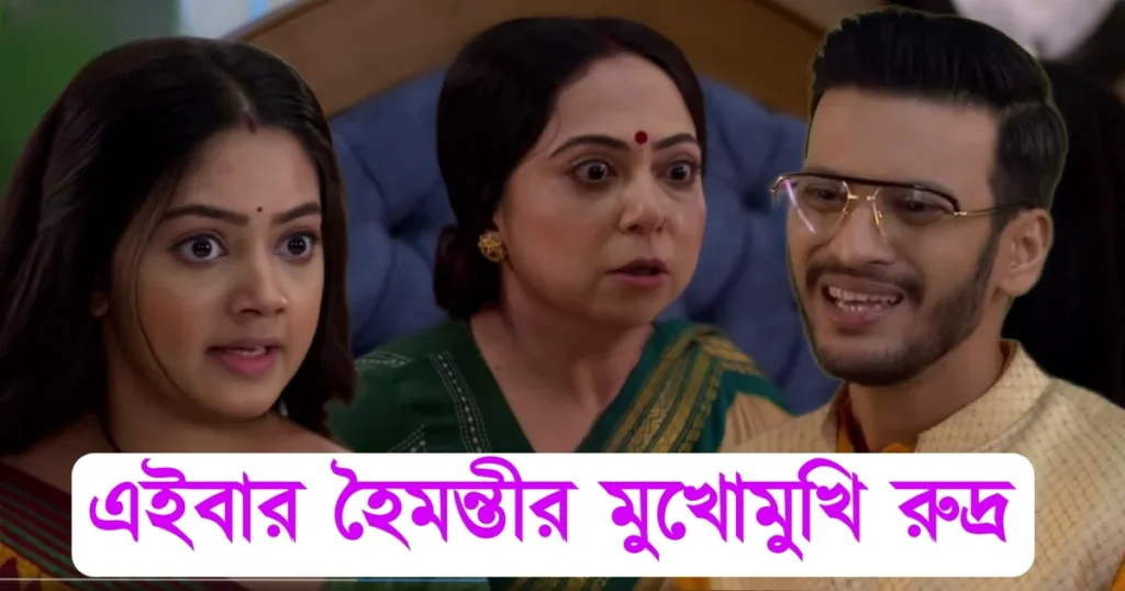 Tollywood,Zee Bangla, serial Phulki, entertainment, Dibyani Mondal, Abhishek Bose, অভিষেক বোস, টলিউড, জি বাংলা,সিরিয়াল, ধারাবাহিক, ফুলকি, বিনোদন, দিব্যানী মন্ডল