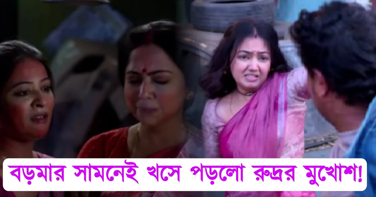 Tollywood,Zee Bangla, serial Phulki, entertainment, Dibyani Mondal, Abhishek Bose, অভিষেক বোস, টলিউড, জি বাংলা,সিরিয়াল, ধারাবাহিক, ফুলকি, বিনোদন, দিব্যানী মন্ডল
