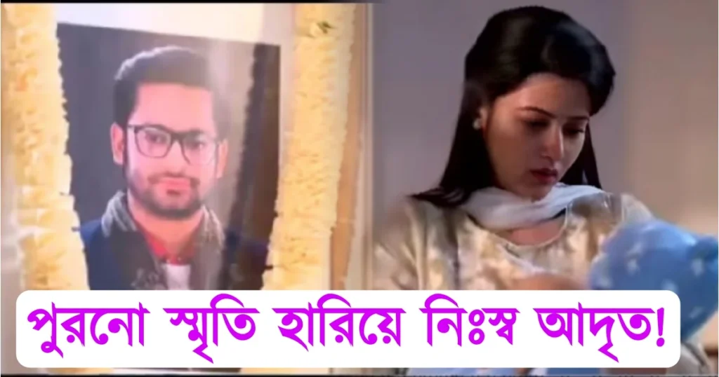 Tollywood serial Grihaprabash, star jalsha, Ushasi Roy, Sushmit Mukherjee, Entertainmentnews, entertainment, বিনোদন, স্টার জলসা, অভিনেতা, অভিনেত্রী, টলিউড, গৃহপ্রবেশ, সুস্মিত মুখার্জী, ঊষসী রায়, সিরিয়াল, ধারাবাহিক