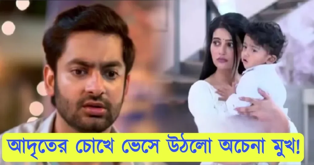 Tollywood serial Grihoprobesh, star jalsha, Ushasi Roy, Sushmit Mukherjee, Entertainmentnews, entertainment, বিনোদন, স্টার জলসা, অভিনেতা, অভিনেত্রী, টলিউড, গৃহপ্রবেশ, সুস্মিত মুখার্জী, ঊষসী রায়, সিরিয়াল, ধারাবাহিক