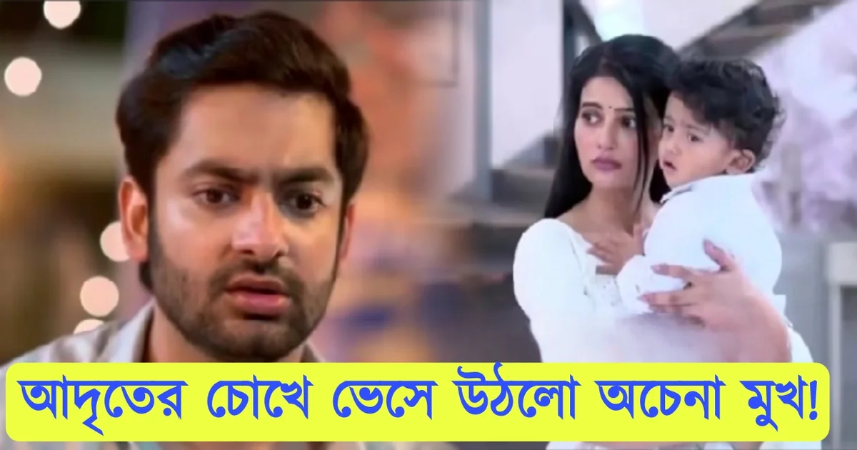 Tollywood serial Grihoprobesh, star jalsha, Ushasi Roy, Sushmit Mukherjee, Entertainmentnews, entertainment, বিনোদন, স্টার জলসা, অভিনেতা, অভিনেত্রী, টলিউড, গৃহপ্রবেশ, সুস্মিত মুখার্জী, ঊষসী রায়, সিরিয়াল, ধারাবাহিক