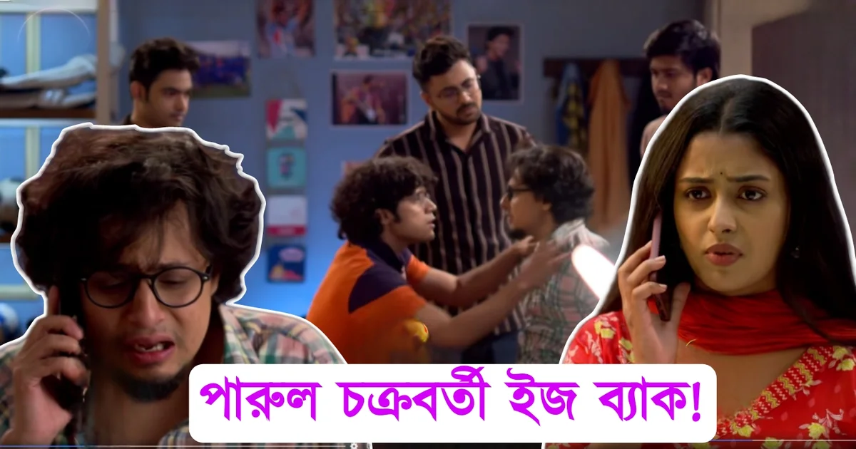 Tollywood, serial,Parineeta, Zee Bangla, entertainment, Bengali serial, বাংলা ধারাবাহিক,বিনোদন, জি বাংলা,পরিণীতা, টলিউড, অভিনেতা,অভিনেত্রী, উদয় প্রতাপ সিং