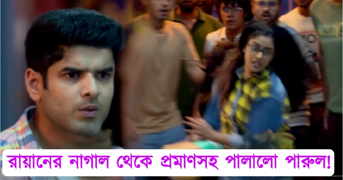 Tollywood, serial,Parineeta, Zee Bangla, entertainment, Bengali serial, বাংলা ধারাবাহিক,বিনোদন, জি বাংলা,পরিণীতা, টলিউড, অভিনেতা,অভিনেত্রী, উদয় প্রতাপ সিং