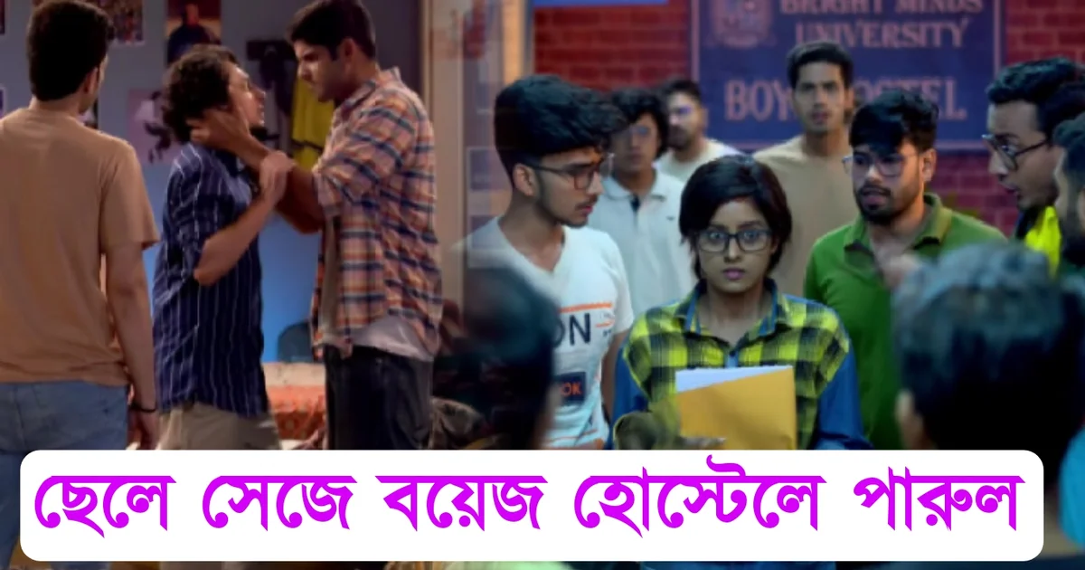 Tollywood, serial,Parineeta, Zee Bangla, entertainment, Bengali serial, বাংলা ধারাবাহিক,বিনোদন, জি বাংলা,পরিণীতা, টলিউড, অভিনেতা,অভিনেত্রী, উদয় প্রতাপ সিং