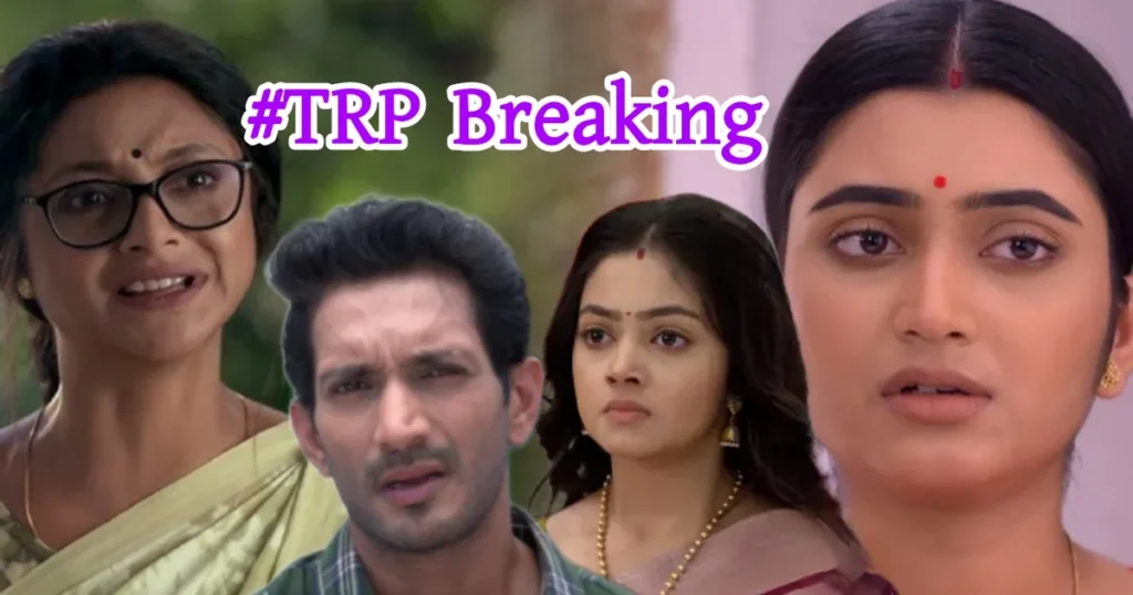 Bengali Serial, Bengali Television, TRP List, TRP Rating, Star jalsha, Zee Bangla, 10 July TRP List, বাংলা সিরিয়াল, বাংলা টেলিভিশন, টিআরপি রেটিং, টিআরপি তালিকা, স্টার জলসা, জি বাংলা, ১০ জুলাই টিআরপি তালিকা