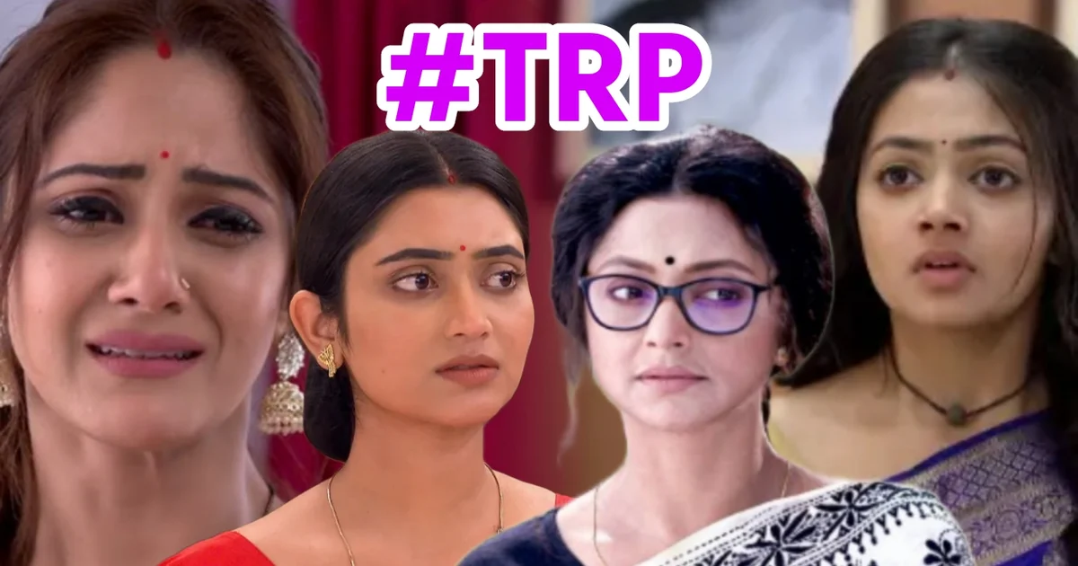 Bengali Serial, Serial, Bengali Telivision, TRP List, TRP Rating, Star jalsha, Zee Bangla, 17 July TRP List, বাংলা সিরিয়াল, বাংলা টেলিভিশন, টিআরপি রেটিং, টিআরপি তালিকা, স্টার জলসা, জি বাংলা, ১৭ জুলাই টিআরপি তালিকা