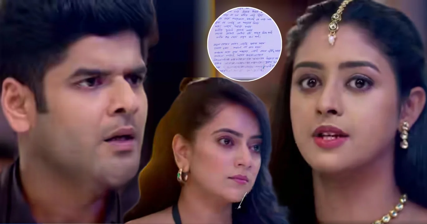 Parineeta, Zee Bangla, Bengali Serial, Bengali Television, Ishani Chatterjee, Uday Pratap Singh, Parineeta New Episode, Parineeta Today's Episode 30 July, Today's Episode, পরিণীতা, জি বাংলা, বাংলা সিরিয়াল, বাংলা টেলিভিশন, পরিণীতা আজকের পর্ব, ঈশানি চ্যাটার্জী, উদয় প্রতাপ সিং, পরিণীতা ৩০ জুলাই আজকের পর্ব